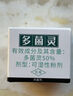 德沃多肥料花卉杀虫剂植物通用杀虫水乳剂蚊蝇臭虫蟑螂室内盆栽除花虫百虫清 实拍图