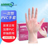 爱马斯一次性手套 透明PVC食品级加厚防油防水 食品餐饮美容清洁实验室家政烘焙手套 M码100只/盒 实拍图