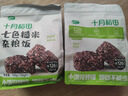 十月稻田 七色糙米饭团 即食 粗粮五谷杂粮 方便速食 低脂健身主食 100g*7 实拍图