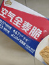西麦西澳阳光空气全麦脆400g燕麦片低脂零食独立小包谷物早餐代餐 实拍图