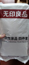 无印良品一次性床上用品四件套床单加厚酒店床上用品双人款-纯白 实拍图