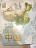 这里是中国 2019中国好书 让我们重新发现中国之美 这里是中国2 星球研究所 典藏级国民地理书 阅尽中国 每一寸都是挚爱 实拍图