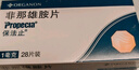 【原研进口】保法止 非那雄胺片 1mg*28片/盒  6盒装 实拍图