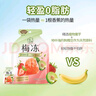 溜溜梅果冻天然梅冻120g 青梅味 果浆果汁鲜榨 0添加 0脂肪 健康零食 实拍图