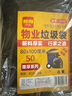 利得平口垃圾袋50只单面1.6丝黑色80*100cm特大号酒店物业袋增厚装 实拍图