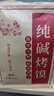 麦酥园 纯碱烤馍棒山西特产养胃烤馍片干丁烤馒头休闲零食早餐面包2斤 实拍图
