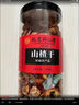北京同仁堂正宗山楂干泡水新货山楂片干泡水喝的无特级中药材 500g山楂干 实拍图
