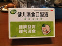 江中 健儿消食口服液10支 健胃消食 脾胃虚弱 小儿健脾化积 消食化积 健脾胃 消食健胃 积食 实拍图