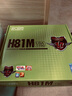 昂达（ONDA）H81M（Intel H81/LGA1150） 双DDR3内存 升级优选 主板 实拍图