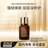 雅诗兰黛小棕瓶精华液15ml护肤品化妆品修护抗老情人节礼物2026/6/1到期 实拍图
