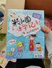 姜小牙上学记（套装共4册）米小圈姊妹篇注音版 课外阅读 阅读 课外书 实拍图