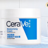 适乐肤（CeraVe）【张凌赫同款】高保湿润肤霜85g C霜敏感肌身体乳液面霜男女护肤 实拍图
