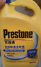 百适通（Prestone）长效有机型防冻液发动机冷却液红绿色水箱宝通用型进口原液可混加 2kg -37℃ 黄色 7年长效高性价比 实拍图