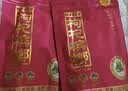 伍子醉（wuzizui）伍子醉湘潭铺子枸杞槟榔散装湖南特产30元 28g2袋（扫码有奖） 实拍图