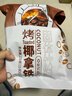 南国烤椰拿铁15gX18包 海南特产椰奶速溶咖啡粉冲调办公室生椰拿铁 实拍图