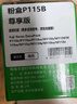 才进适用富士施乐P115b粉盒m115b m115w P115w硒鼓p118w m118w m115f墨盒m115z m115fs m118z打印机DocuPrint 实拍图