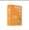 学而思秘籍一年级小学语文阅读与写作1级智能教辅【1年级适合1级2级】部编版全国通用一题一讲（小学数学语文1-6年级共12级可选） 实拍图