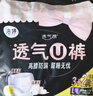 洁婷裤型卫生巾安睡裤L码20条安心裤姨妈巾夜安裤拉拉裤京东自营 实拍图