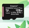 金士顿（Kingston）128GB TF（MicroSD） 存储卡 U1 A1 V10 读100MB/s 游戏机 监控运动相机 行车记录仪 无人机内存卡 实拍图