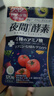 ISDG 夜间酵素片120粒 3件装 含左旋肉碱日本酵素 果蔬植物孝酵素梅 实拍图