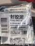 艾高密封胶泥密封胶堵洞封洞防老鼠家用补墙洞橡皮泥堵管道口防水5包  实拍图