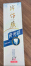 片仔癀牙口清瓷光洁牙敏舒3支装组合 菁萃75g+桃花105g+薄荷95g 实拍图
