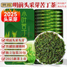 贡苑 2025新茶【明前头采芽】小叶苦丁茶特级独立包装峨眉山原产30包 实拍图