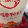 香满园新疆雪花粉 面粉  包子饺子面条 20斤 实拍图