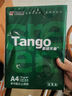 新绿天章(TANGO)天章纸品a4复印纸打印纸5包办公用纸A4纸草稿纸学生用纸复印纸 【实惠款2包】新绿/A4/70g/200页 实拍图