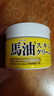 LOSHI马油面霜220g 保湿滋润防干裂清爽补水男女通用身体乳面霜 实拍图
