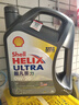壳牌（Shell）全合成机油超凡喜力0W-20 API SP/GF-6A级 4L灰壳保养香港进口 实拍图
