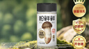 松鲜鲜松茸调味料100g【减钠29% 0添加】代替盐鸡精味精煲汤炒菜调味 实拍图