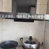 持家好太太油烟机顶吸式抽油烟机大吸力家用一级能效欧式T型体感挥手感应自清洗排油烟机900MM油烟机灶具套 900宽大吸力+体感+自动清洗 自己安装 实拍图