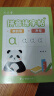 六品堂儿童数字控笔训练字帖幼儿园学前班幼小衔接数字练字帖3-6岁写字启蒙小学生一年级拼音笔控描红本 实拍图