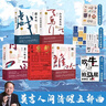 莫言作品文集 人间清醒五部曲 丰乳肥臀 檀香刑 蛙 红高粱家族 莫言文集 鳄鱼 新话剧 京东超级618 实拍图