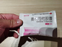 舒尔佳 奥利司他胶囊120mg*7粒 减脂减重 减肥药 塑身排油瘦身 治疗肥胖 实拍图
