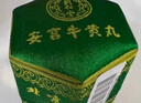 同仁堂  安宫牛黄丸（绿锦盒） 3g*1丸/盒    实拍图