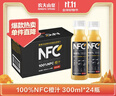 农夫山泉100%纯果汁NFC橙汁300ml*10瓶整箱鲜果冷压榨饮料礼盒热门商品 实拍图