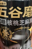 五谷磨房黑芝麻糊米糊低GI核桃芝麻黑豆粉即食速食早餐代餐粉600g 实拍图