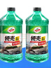龟牌（Turtle Wax）硬壳玻璃水0度汽车去油膜强力去污除虫胶鸟粪雨刮水通用2L*2瓶 实拍图