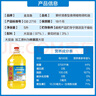 金龙鱼 食用油 葵花籽清香型调和油5L （新老包装随机发货） 实拍图