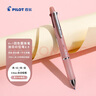 百乐（PILOT）DR.GRIP 4+1四色圆珠笔加自动铅笔按压式多功能笔 0.5 复古玫瑰色 实拍图