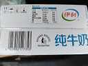 伊利 纯牛奶整箱250ml*21盒 全脂牛奶 优质乳蛋白 礼盒装 实拍图