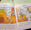 西游记套装全6册彩绘注音版(中国古典四大名著之一幼小衔接3-6岁儿童大字注音版有声伴读取经路线）省钱卡 实拍图