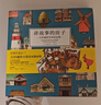 讲故事的房子:吉田诚治美术设定集（赠房子贴纸2张+速写本1本+明信片1张）吉田诚治幻想房屋作品集 实拍图