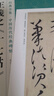 墨点字帖 成人初学者老年大学怀素自叙帖碑帖临摹本毛笔行草书字帖行书字帖成人练字帖行书速成女生草书毛笔 实拍图