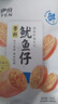 来伊份 带籽鱿鱼仔155g原味 即食夜宵海鲜休闲零食熟食小吃办公室网红 实拍图