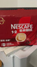 雀巢（Nestle）1+2原味低糖*速溶咖啡三合一冲调饮品42条630g线条小狗同款 实拍图