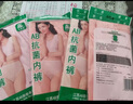 AB【4条】薄款内裤女丝光棉抗菌三角裤大码高腰舒适妈咪裤 颜色随机 4条 3XL 实拍图