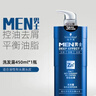 施华蔻（Schwarzkopf）男士火山岩净洁洗发露450ml(洗发水洗头膏 无硅油 深层控油去屑) 实拍图